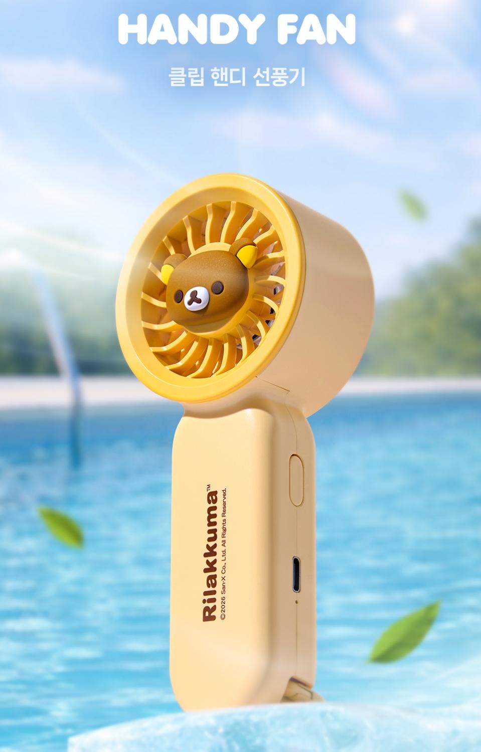 《預訂貨品》全新韓國限定 Rilakkuma手提風扇