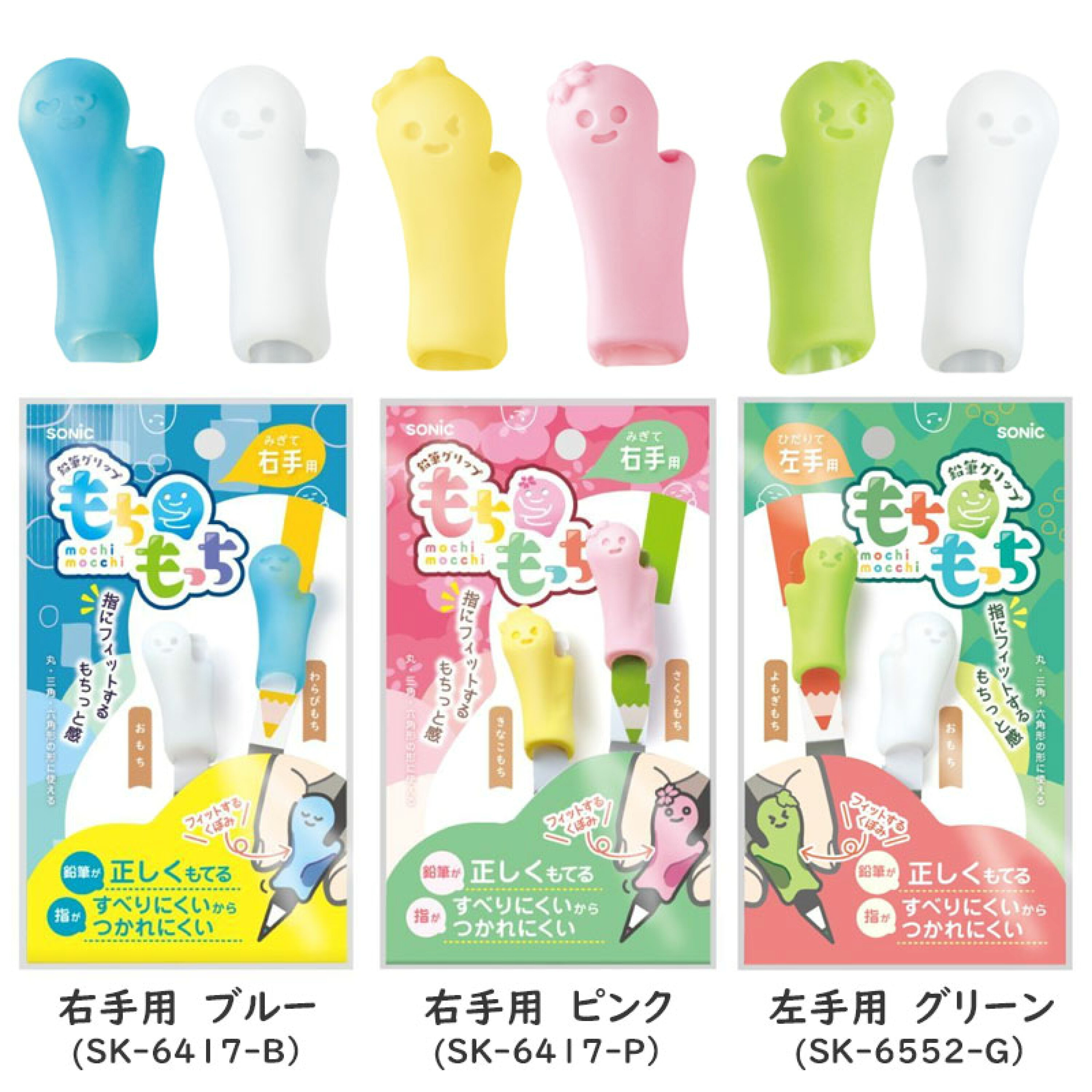 現貨🇯🇵SONIC 可愛執筆膠