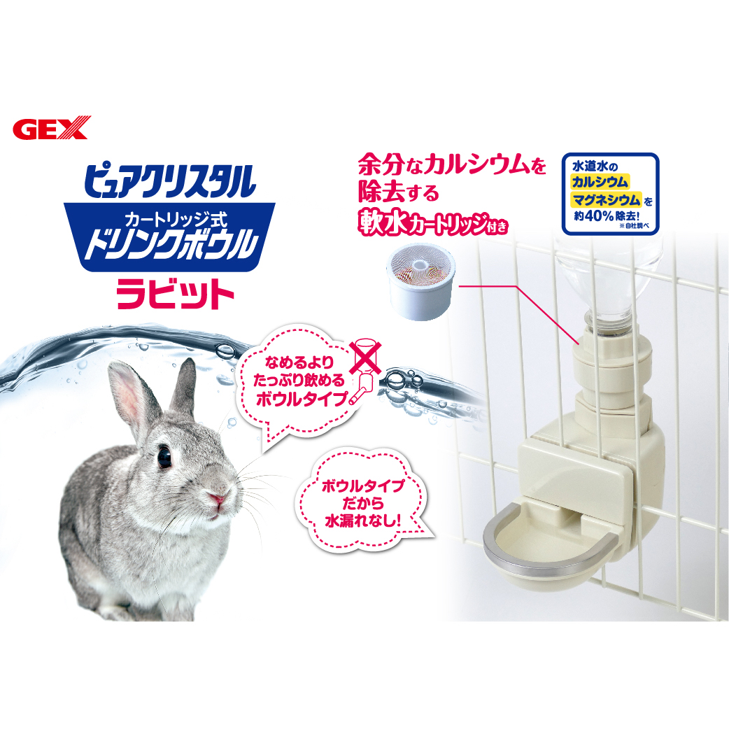 GEX 兔用內碗型飲水機(濾水器)