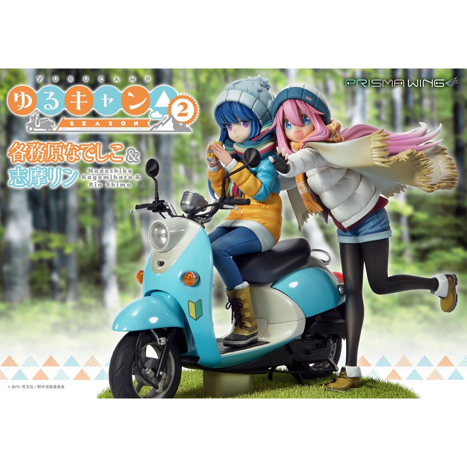 １着でも送料無料】 ゆるキャン△ WING 志摩リン フィギュア 1/7スケール コミック・アニメ - christinacooks.com