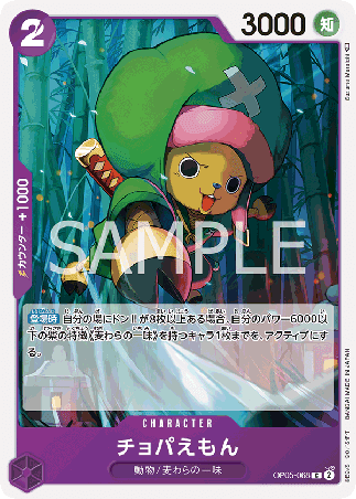 One Piece TCG Card Game - Op05-068 (C) Chopa-Emon