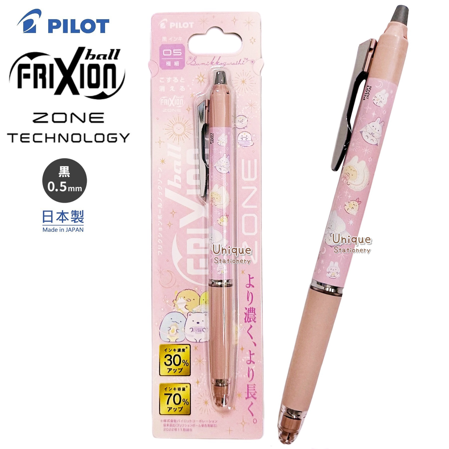 San-X 角落生物 Sumikko Gurashi 日本製 Pilot Frixion Zone Technology 0.5mm 黑色 可擦原子筆 (PR09803)