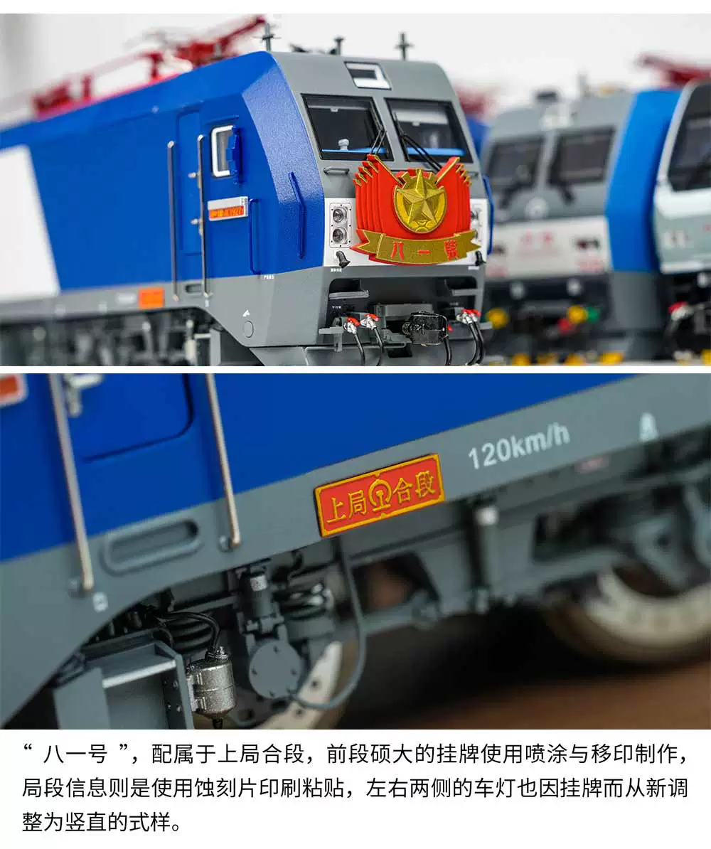 中车长鸣HO比例仿真火车模型 HXD1C 电力机车#1927（八一）(數碼音效版）