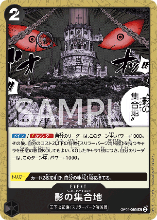 One Piece TCG Card Game - Op06-095 (UC) Shadows Asgard