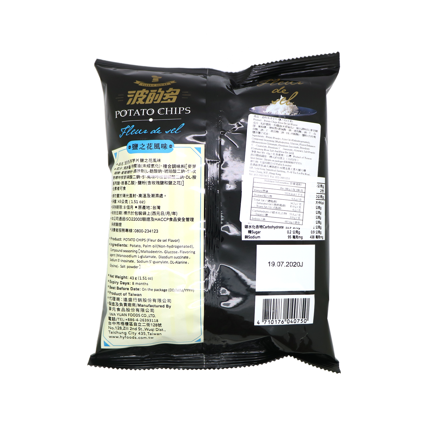 波的多-洋芋片-鹽之花(全素) 34g/ Potato Chips-Fleur De Sel Flavor (Vegan) 34g