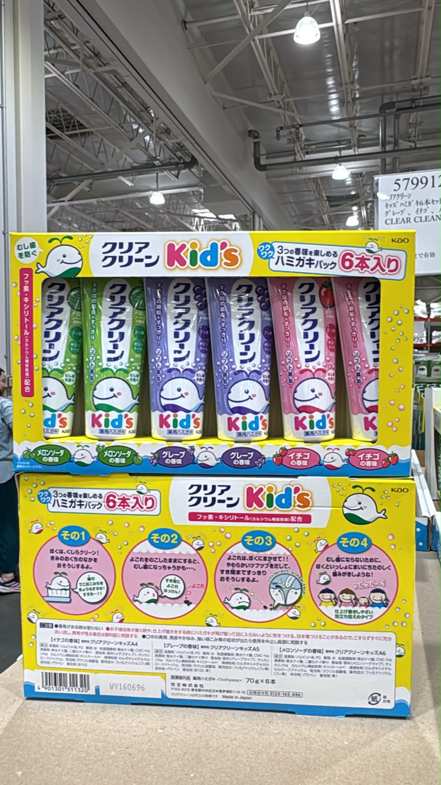 日本 Costco快閃 🇯🇵日本kao 花王🌛兒童牙膏70g 👧🏻👦🏻👶🏻 (一盒6支)