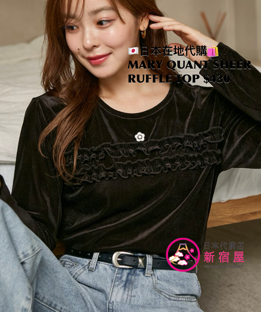 MARY QUANT SHEER RUFFLE TOP