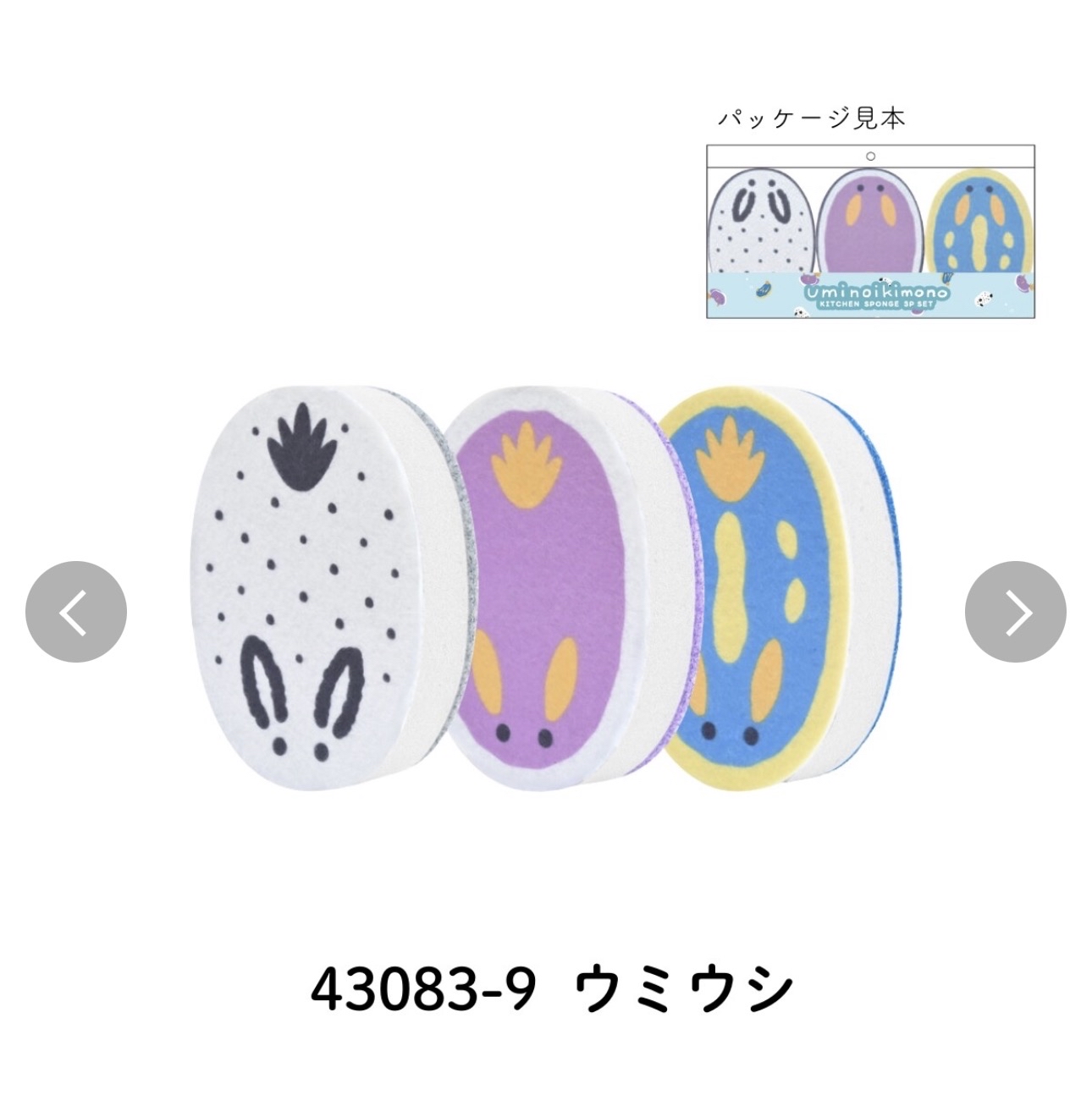 日本進口海洋生物無紡布海綿(3pcs)