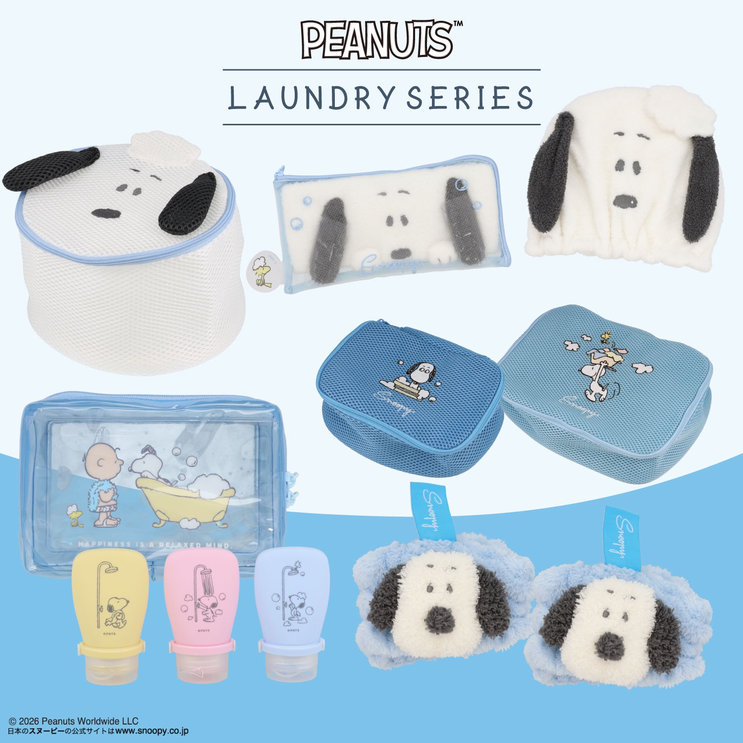 🌸 【預訂】Hair Drying Cap - Snoopy Laundry Series