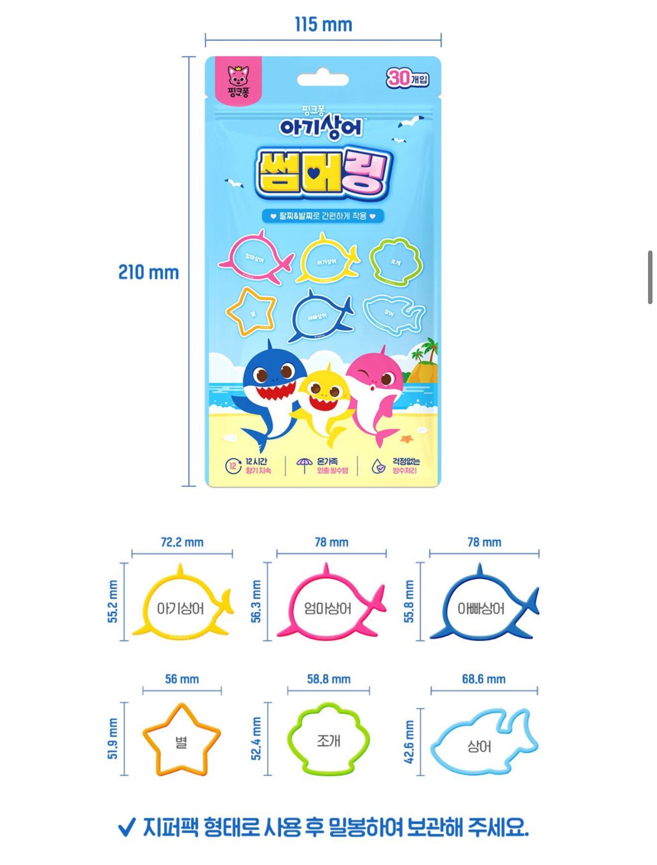 🇰🇷Atex韓國卡通天然防蚊手環30枚裝