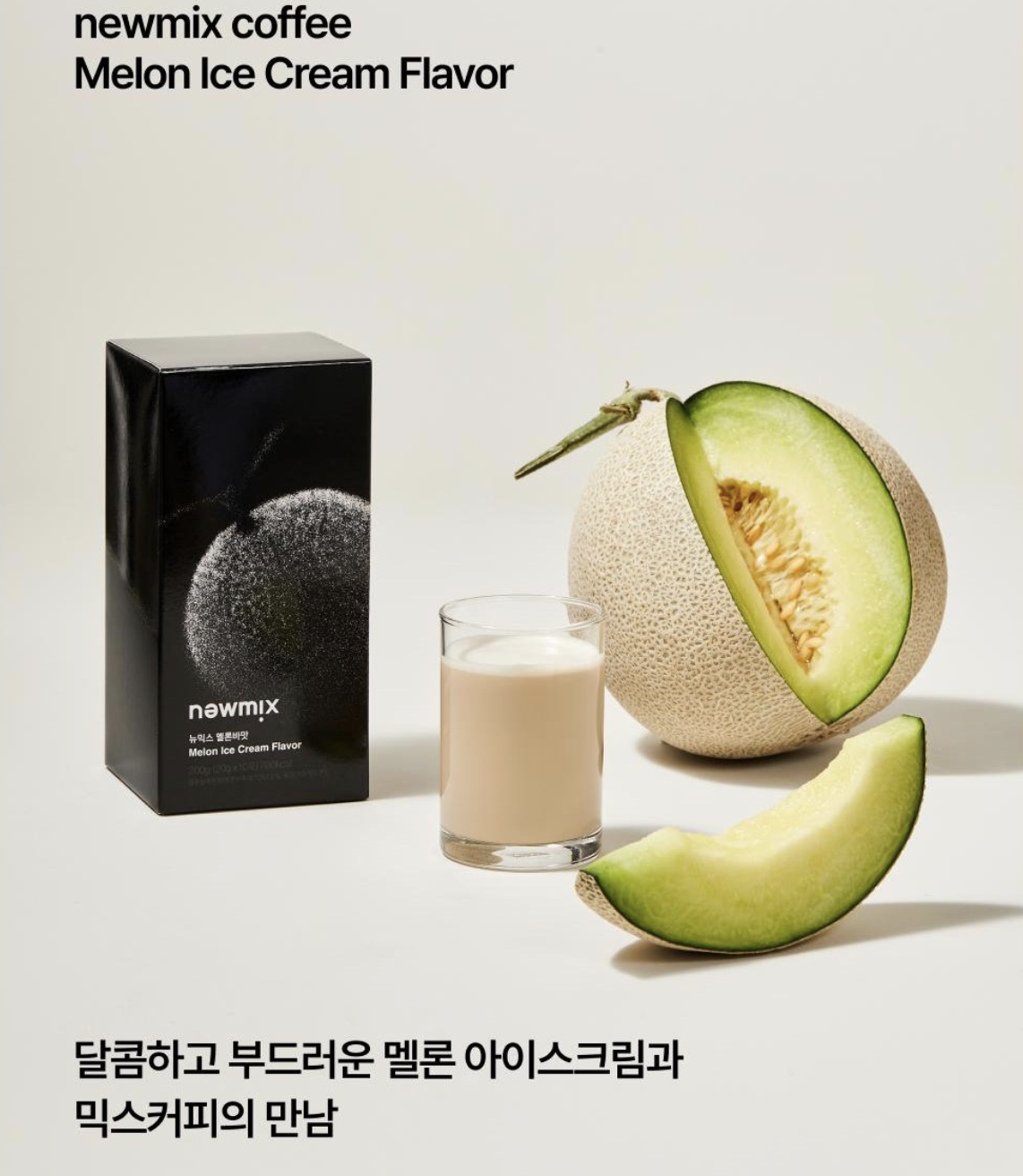 韓國 NEWMIX 哈密瓜雪糕味 咖啡 10條 / 盒｜Melon Ice Cream Flavor Coffee