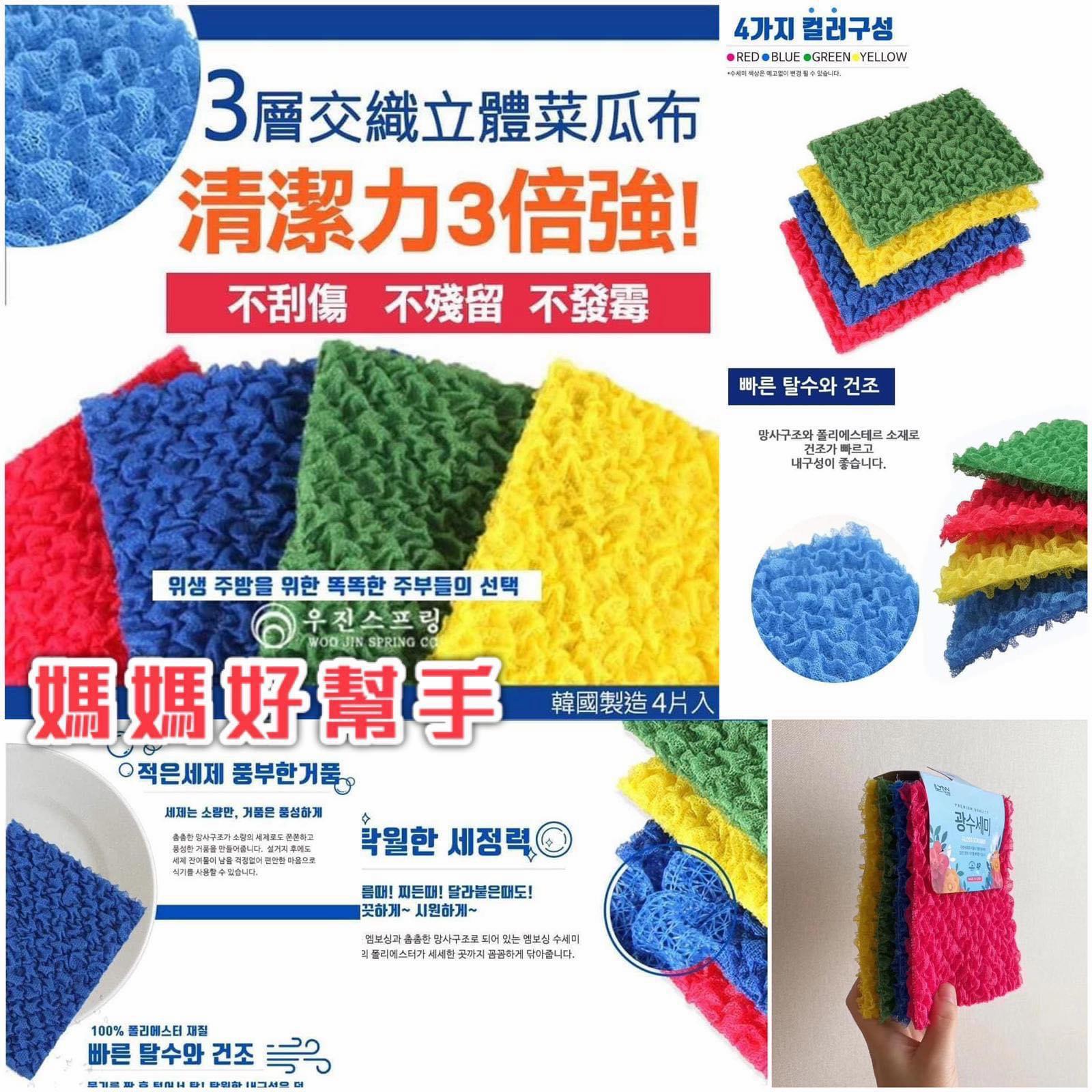 🇰🇷人氣直送 三層菜瓜布 (1组2套 共8片)