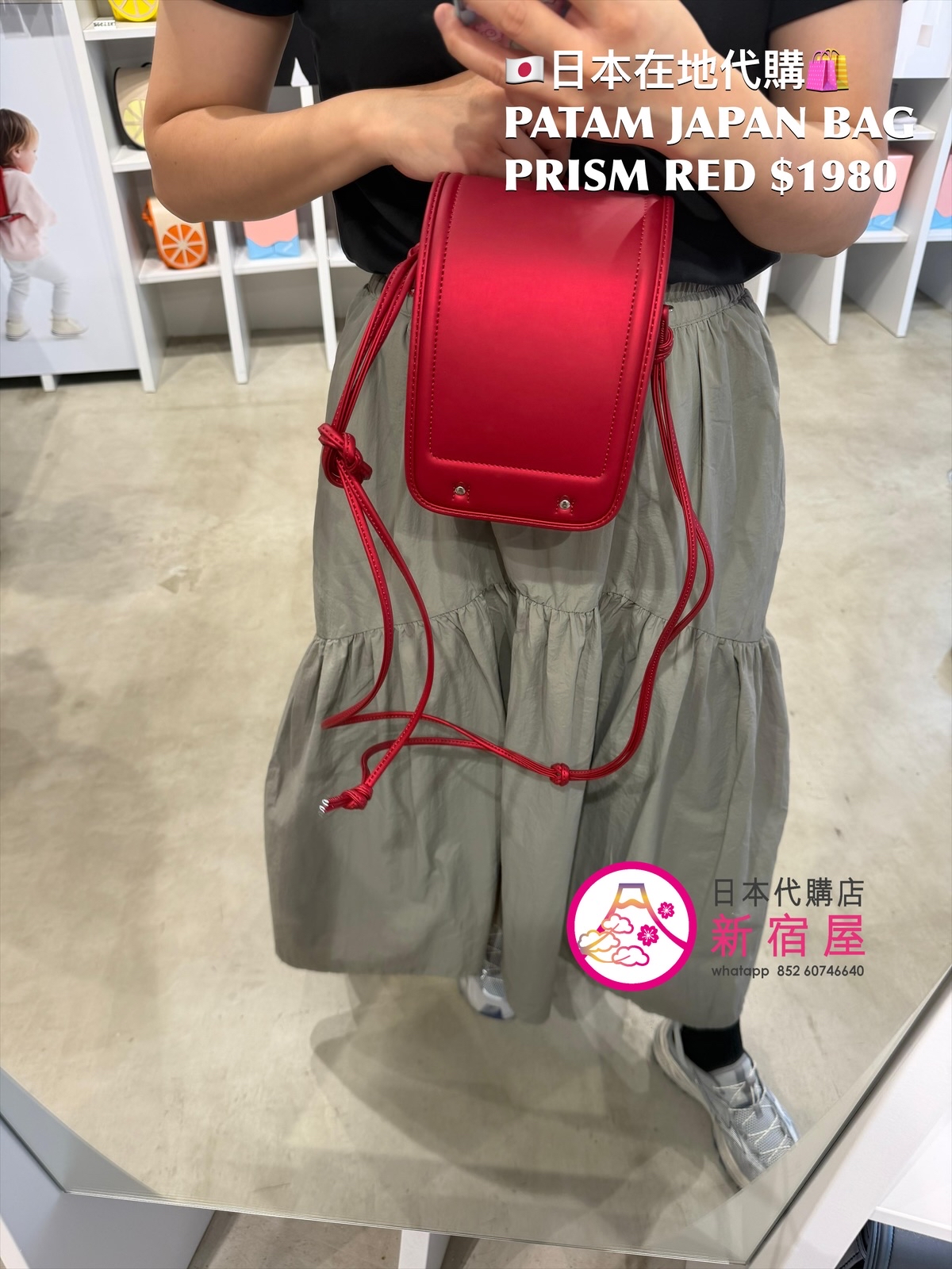 PATAM JAPAN BAG PRISM
