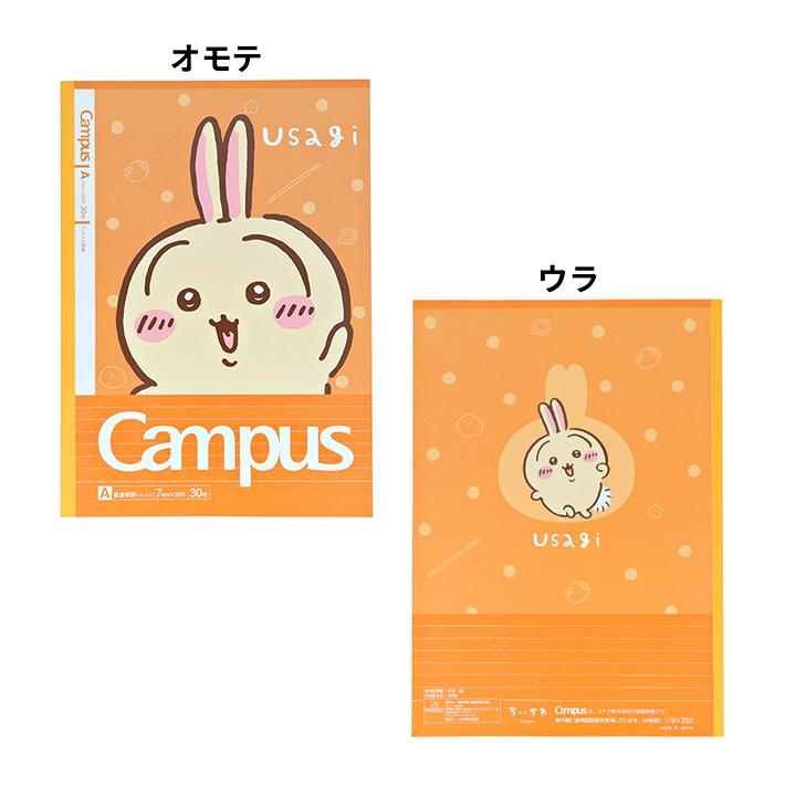 日本製 Chiikawa campus 筆記本(一套5本裝) | 點陣內頁