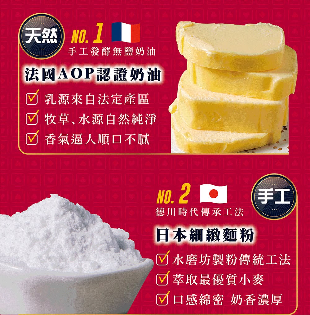 台灣【鬍子國王】國王小金酥12入