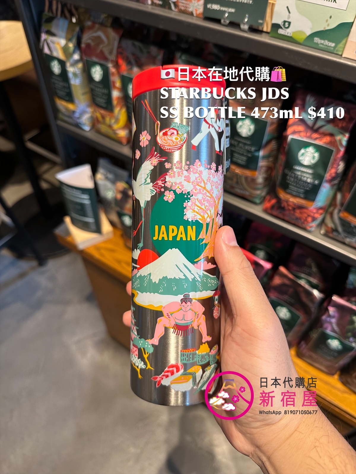 STARBUCKS JAPAN DISCOVERY SERIES