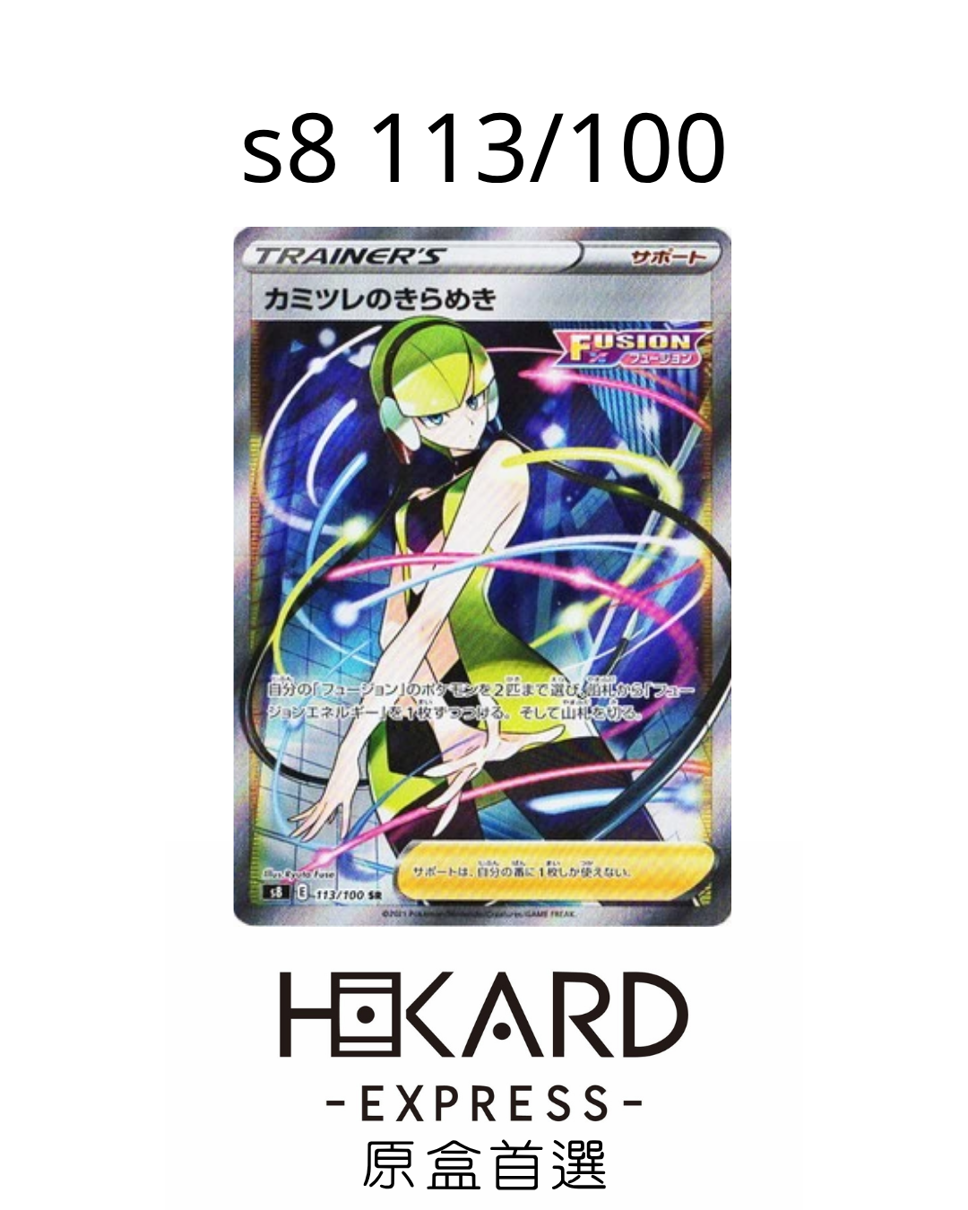 s8 113/100