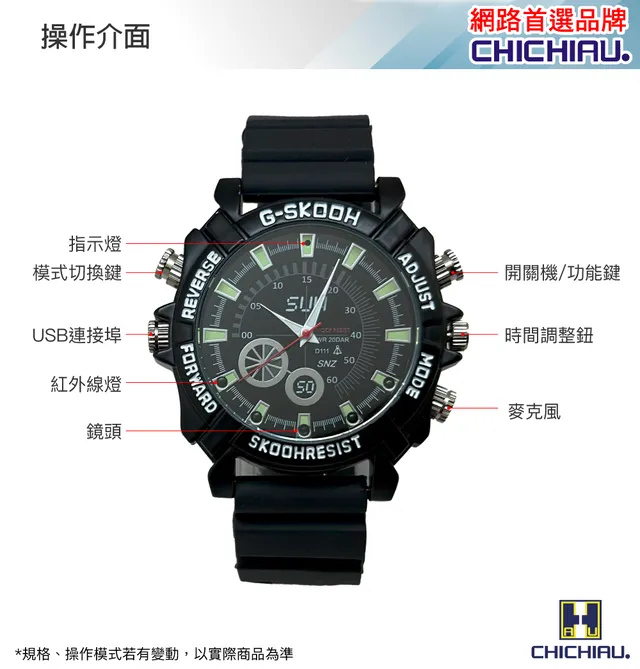 1080P 黑色橡膠運動手錶造型微型針孔攝影機/影音記錄器 SUN黑 (64G)