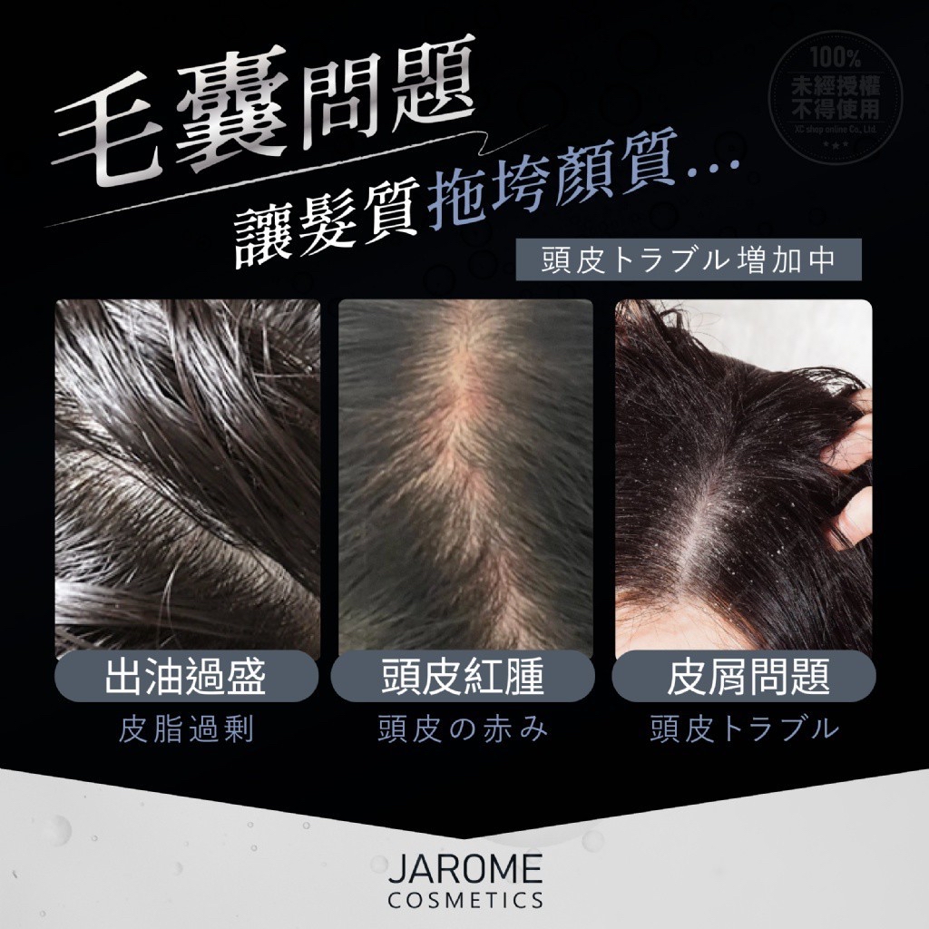 *潔洛美JAROME®️健髮蓬鬆泌體頭皮噴霧 100ml*