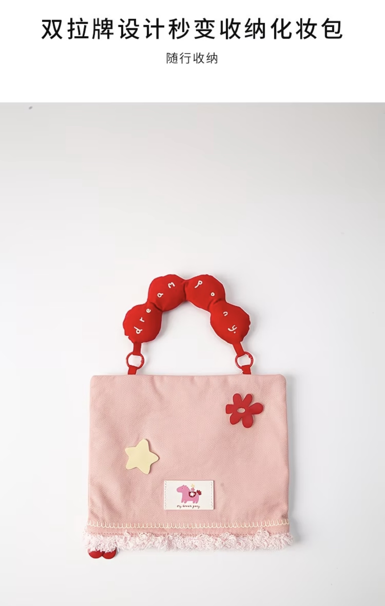 Dream Little Pony - Multifunctional Storage Tissue Pouch