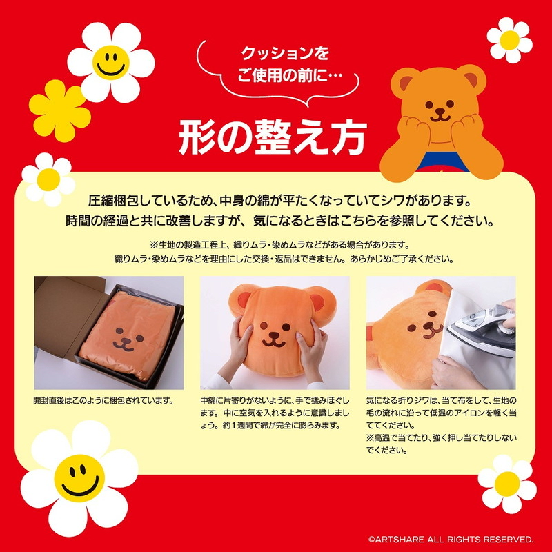 日本預訂📍日本雜誌Wiggle Wiggle得意熊仔樣攬枕 2026年6月下旬出貨