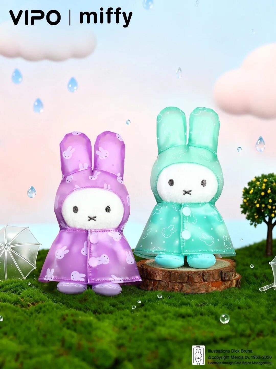 新登場 Miffy  雨衣掛件公仔盲盒 指定款式 (需拆盒拆袋確定)