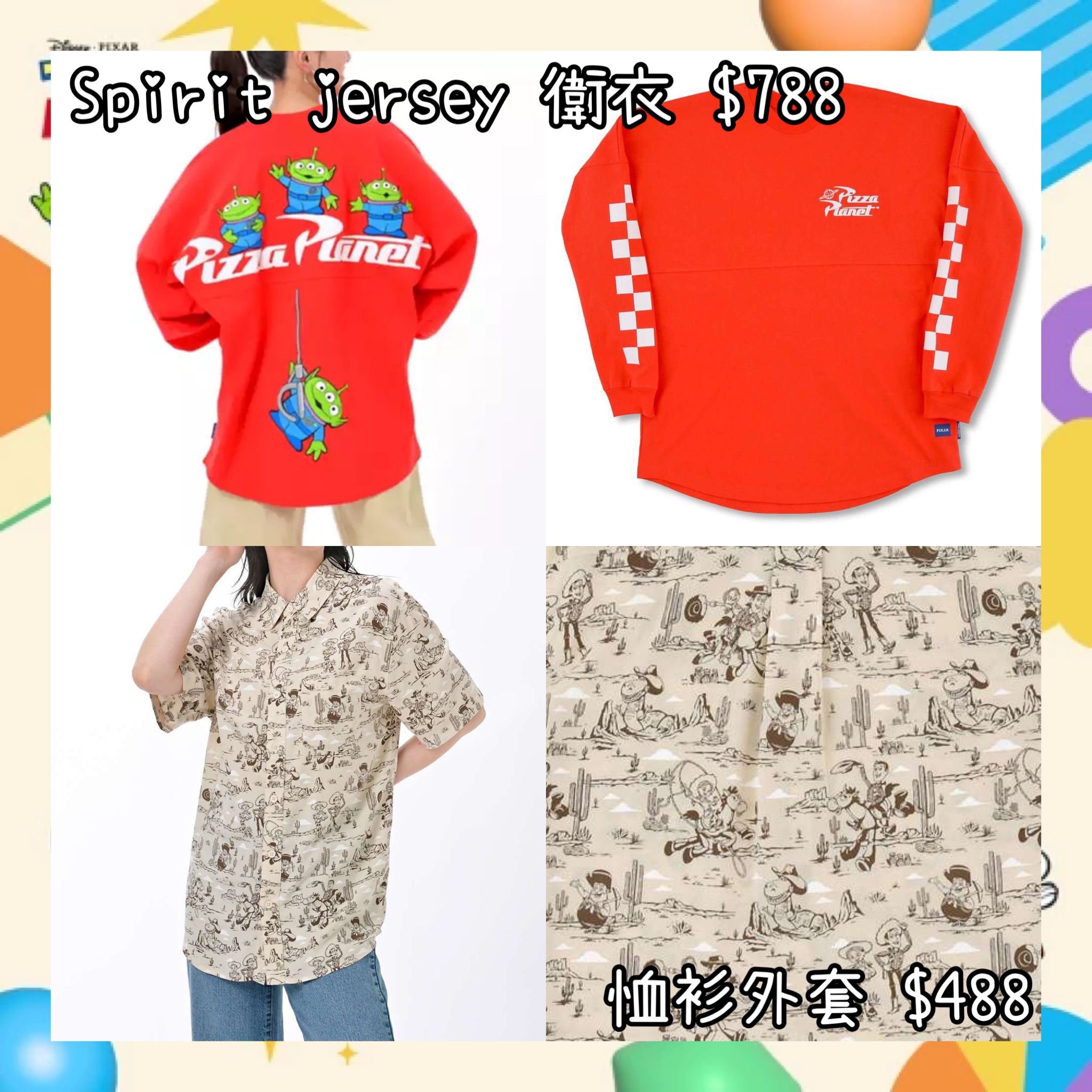 ：日本：TOY STORY 5 PIZZA PLANET TOY STORY WESTERN 30/6 日本發賣 SPIRIT JERSEY 衛衣 恤衫外套