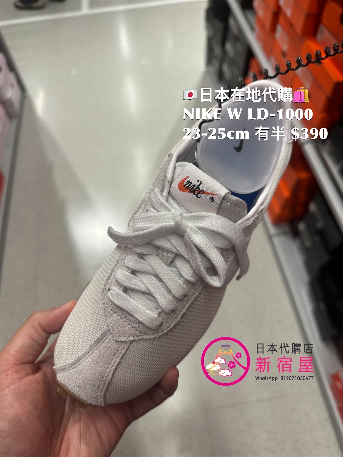 NIKE W LD-1000