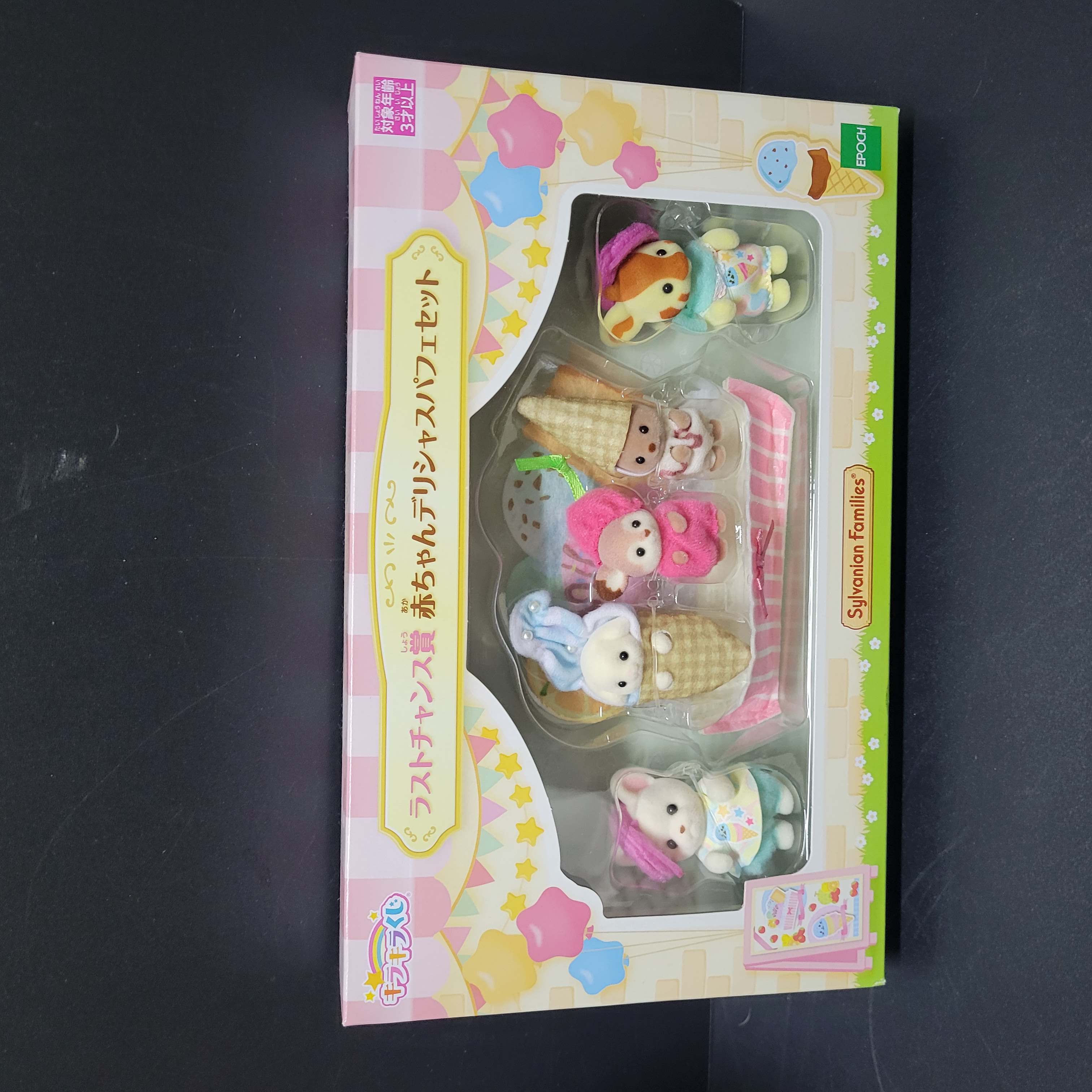 森林家族一番賞特別賞