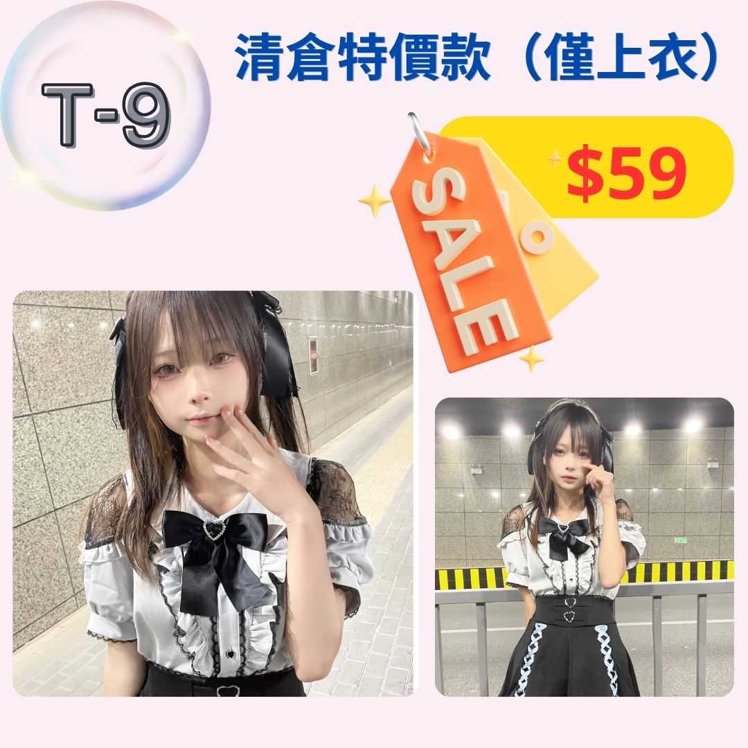 【清倉特價上衣 T4-T6款】特價上衣，不設退換。