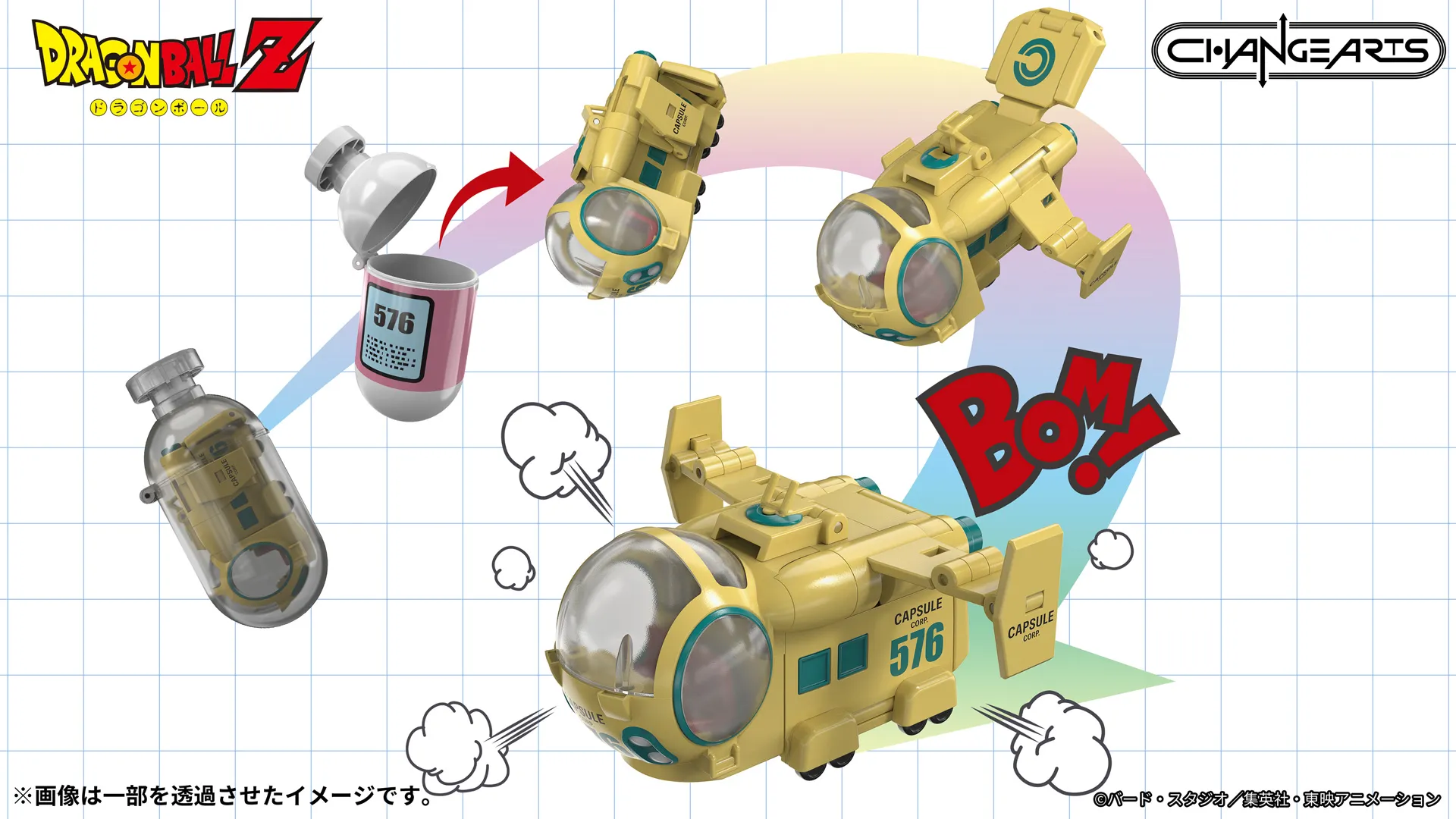 (預訂訂金 $92) (總價 $92) Bandai CHANGEARTS 龍珠Z 萬能膠囊 No.576 莊子飛機 (行版) Dragon Ball Z Bulma Aircraft