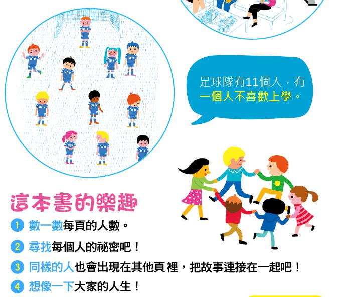 75億人的祕密：尋找每個人的故事