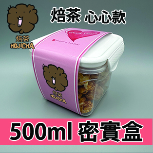 【心心紙腰封】焙茶味爆谷 500ml BB密實盒