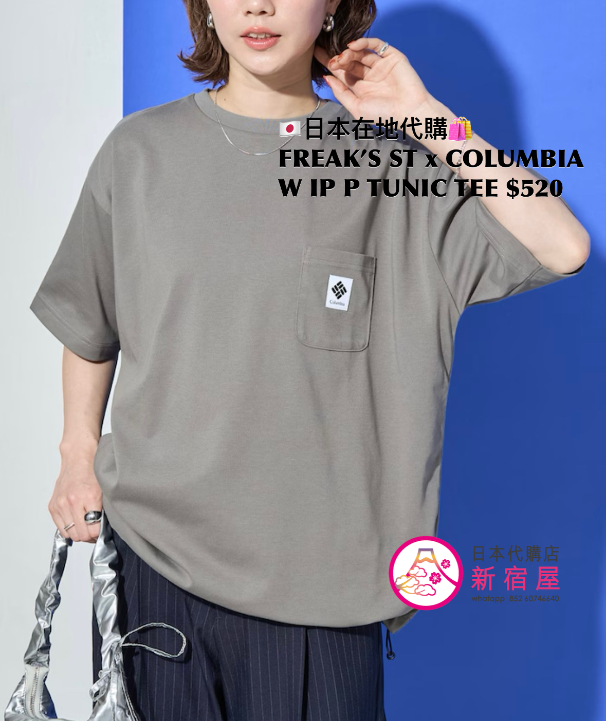 FREAK’S STORE x COLUMBIA W IMPERIAL PARK TUNIC TEE