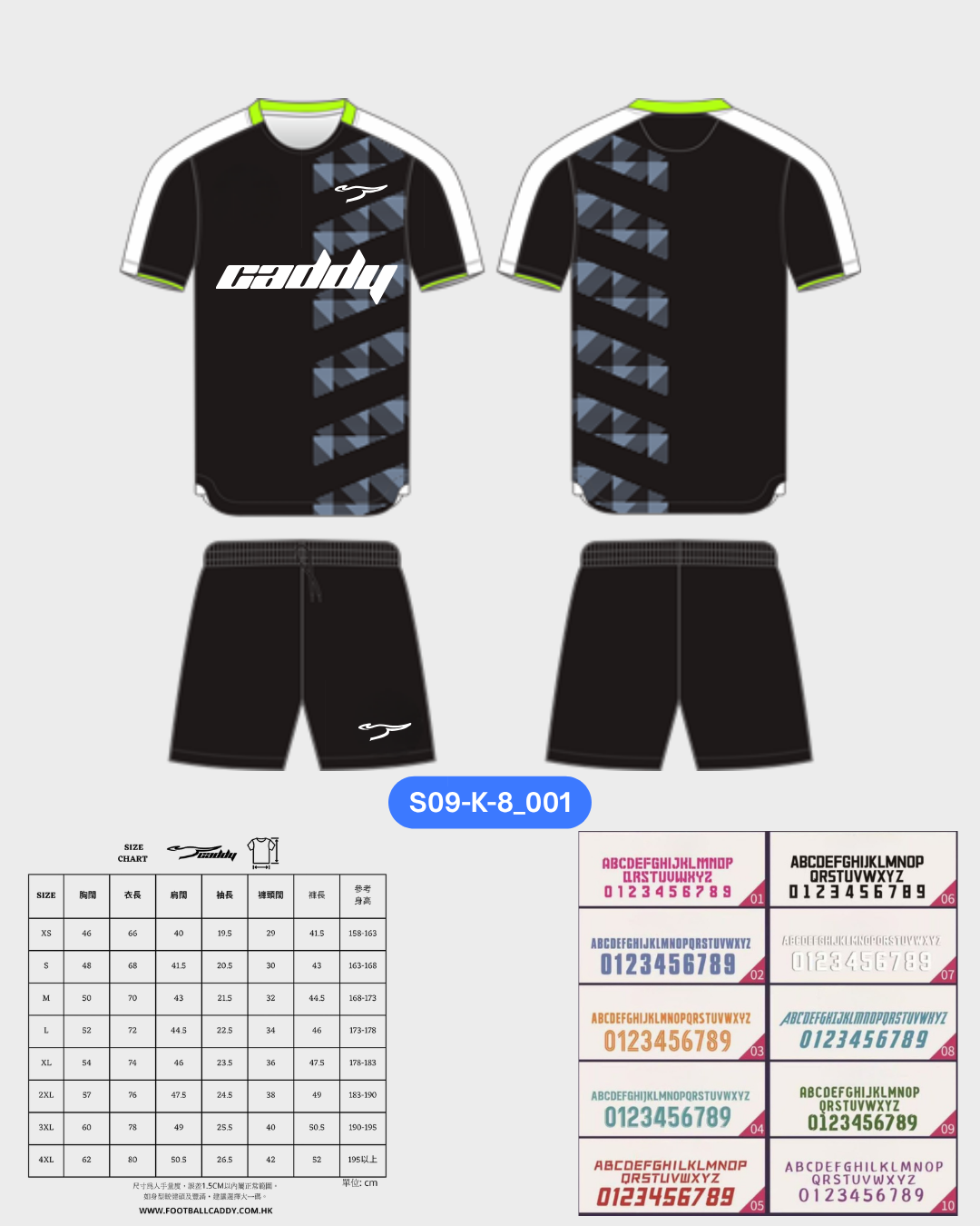 CADDY 球隊球衣訂製服務｜踢波人為踢波人而設 | 黑色