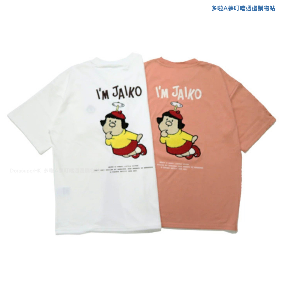 [訂購] 多啦A夢T-shirt 短袖衫 Doraemon 胖虎 胖妹 毛絨刺繡 (2026新款)
