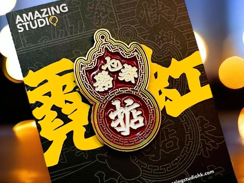 Amazing Studio金屬徽章 - 撈乜都掂