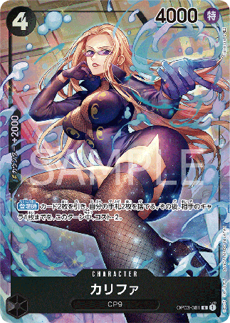 One Piece TCG Card Game - Op03-081 (R) Kalifa (AA)