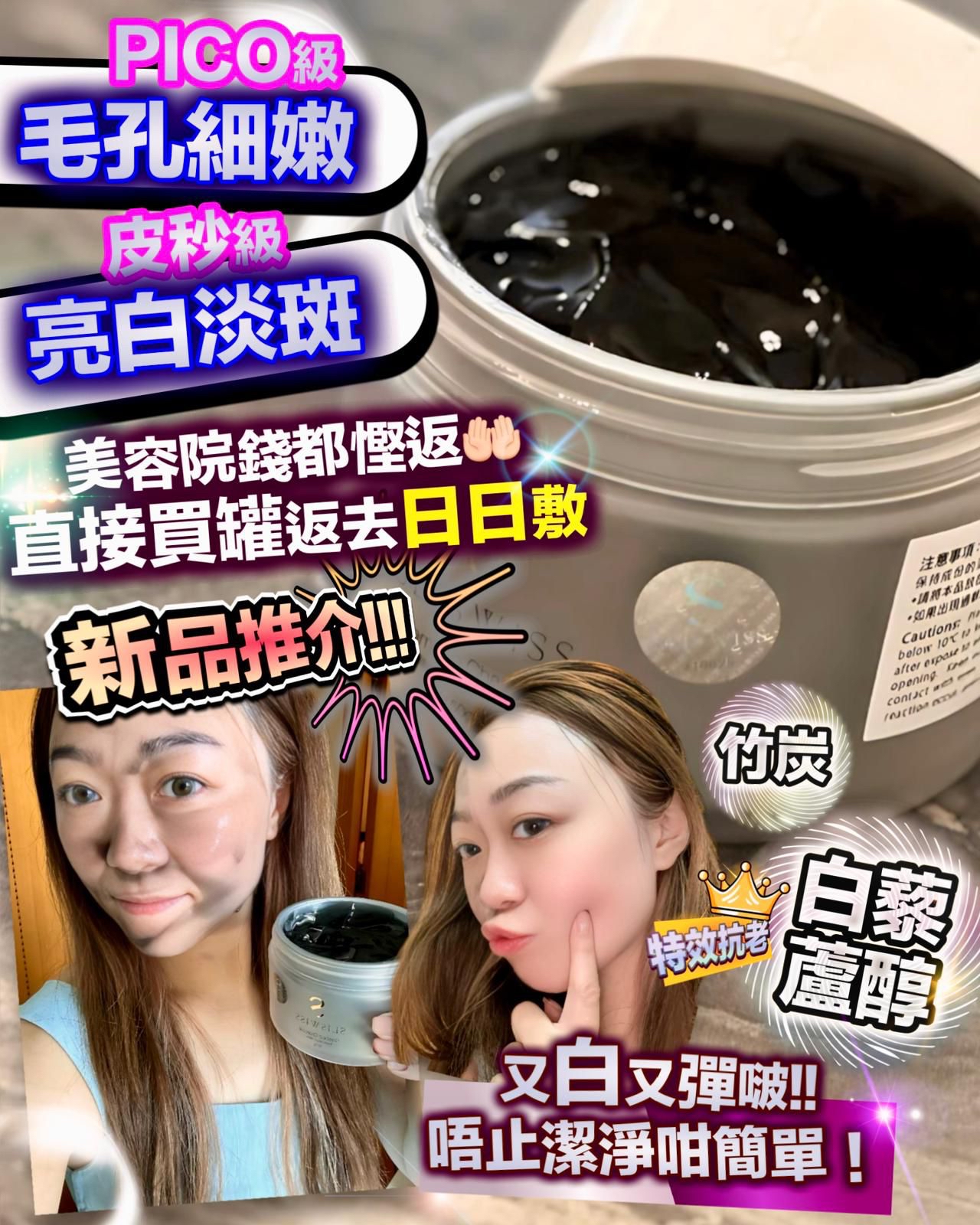 Sliswiss  皮秒Pico Gel 