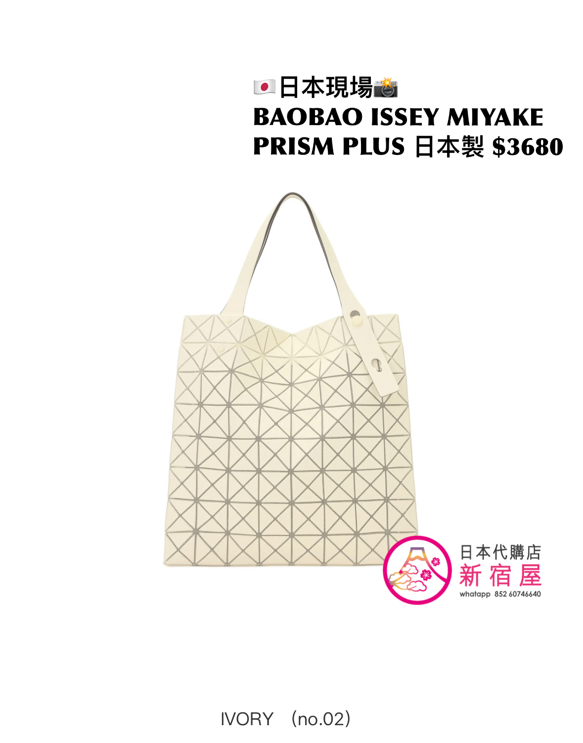 BAOBAO ISSEY MIYAKE PRISM PLUS