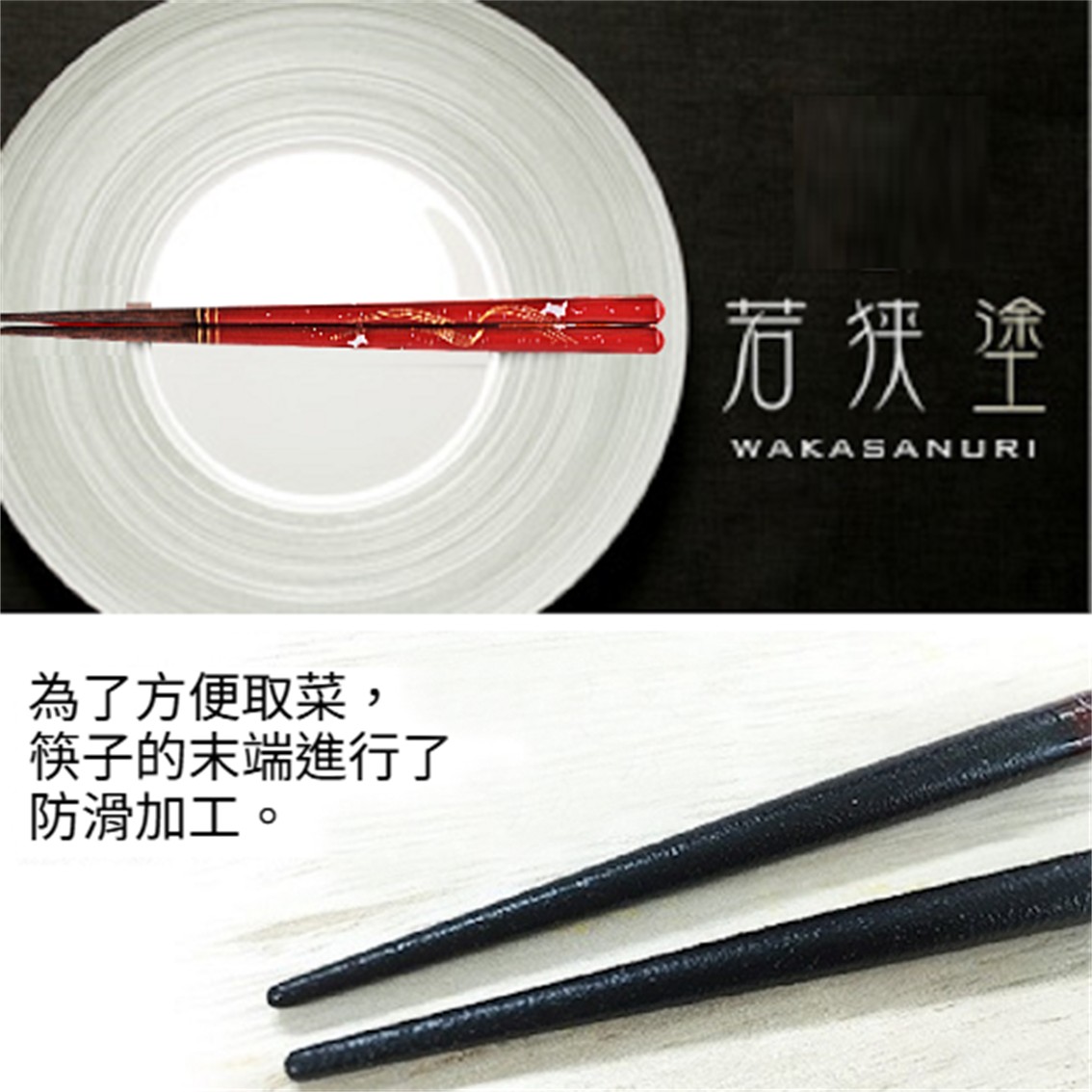 【日本製】天然木月兔彩繪情侶筷子套裝