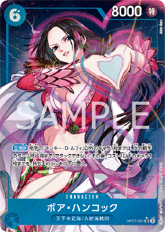 One Piece TCG Card Game - Op07-051 (SR) Boa Hancock (AA)