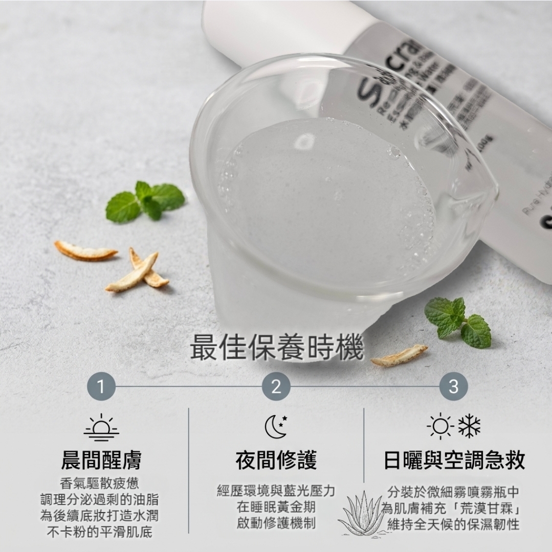 水前寺藍藻 | 甦活修護精華水