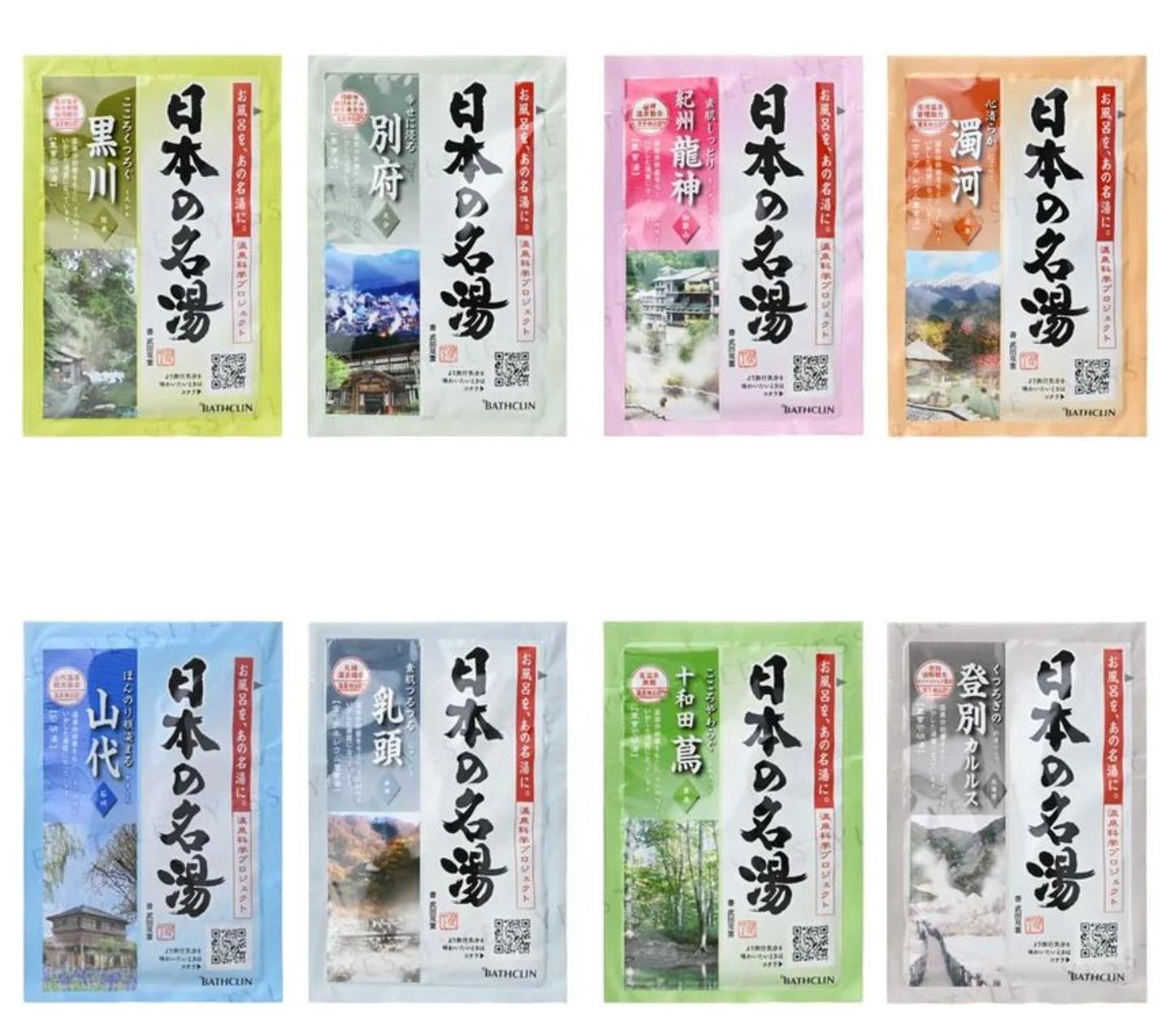 BATHCLIN 日本名湯 精選八大溫泉浴鹽 14包入 泡澡粉