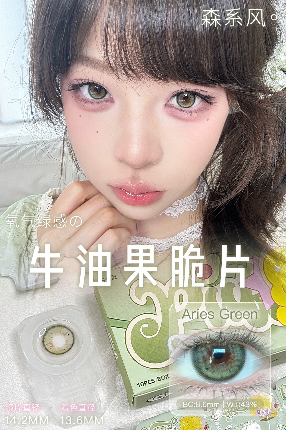 Puffgirl 半年拋 煙熏三文魚/牛油果脆片