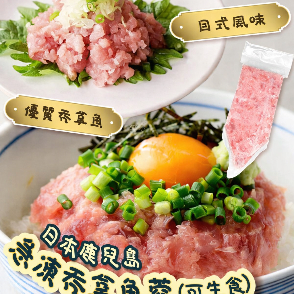 日本鹿兒島吞拿魚蓉（300g）
