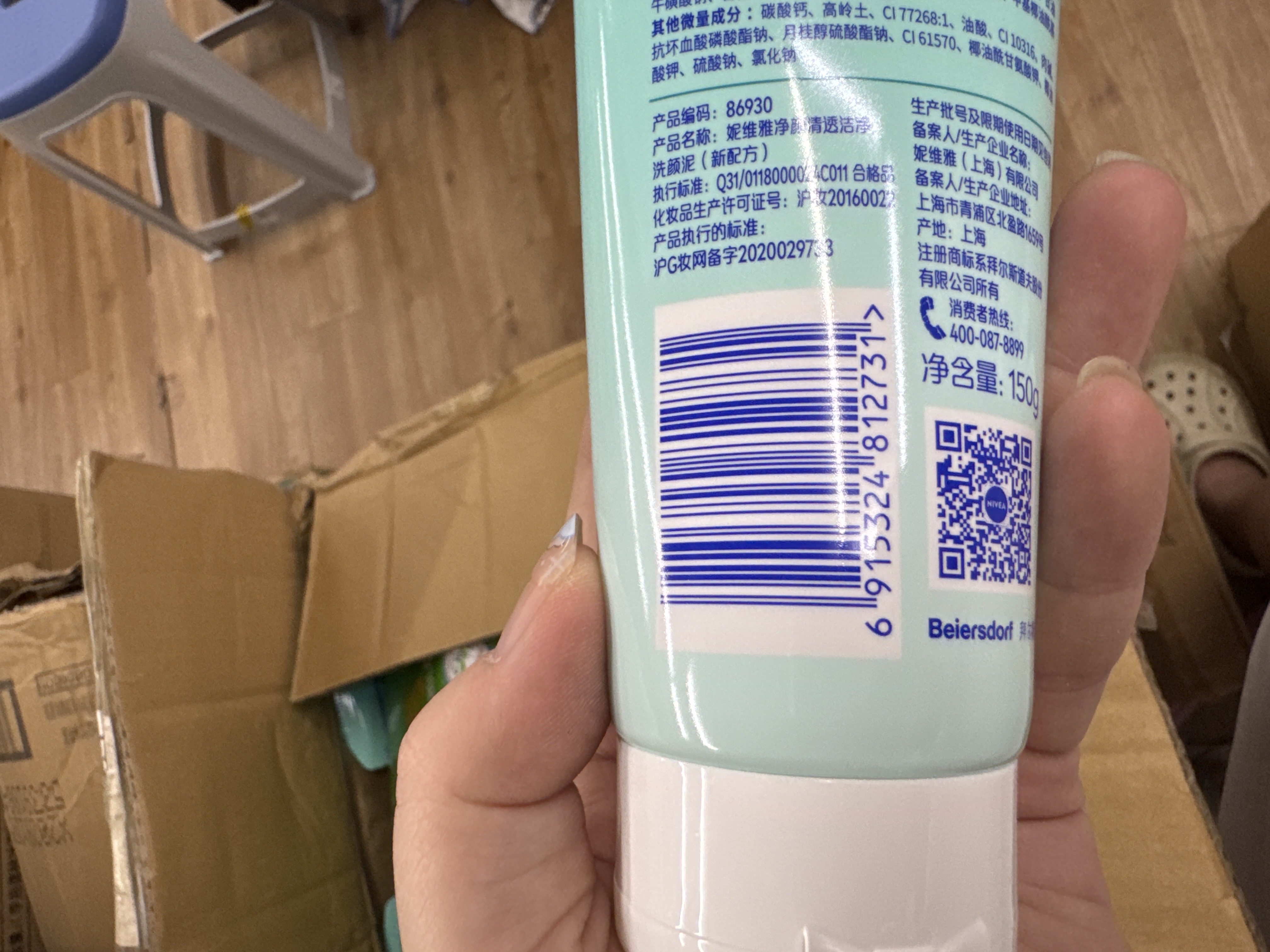 k12731 妮维雅泡沫洁面乳 150g 净颜清透 (green)