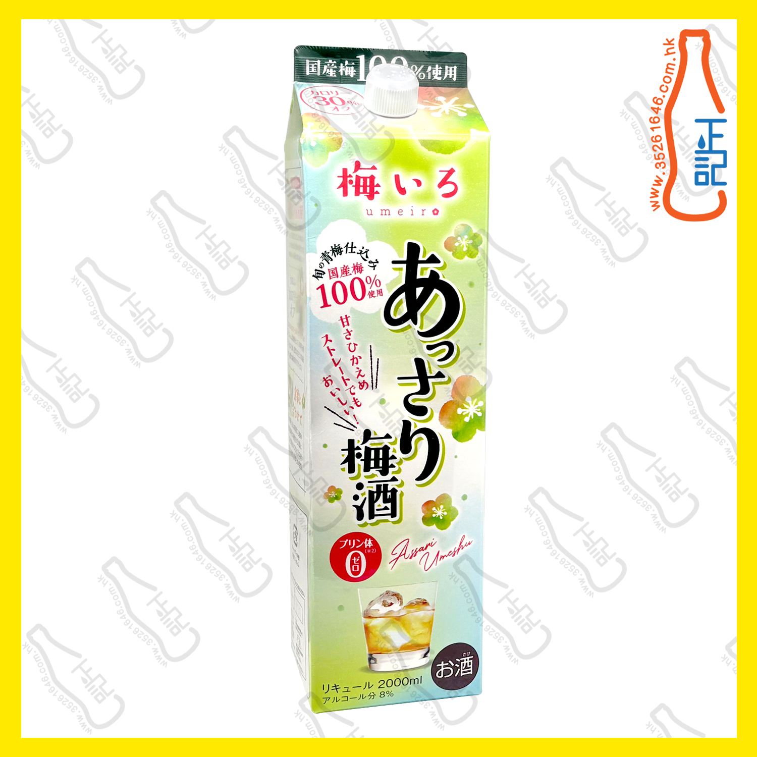 ==合同酒精 Assari 清爽梅酒 2000mL /盒