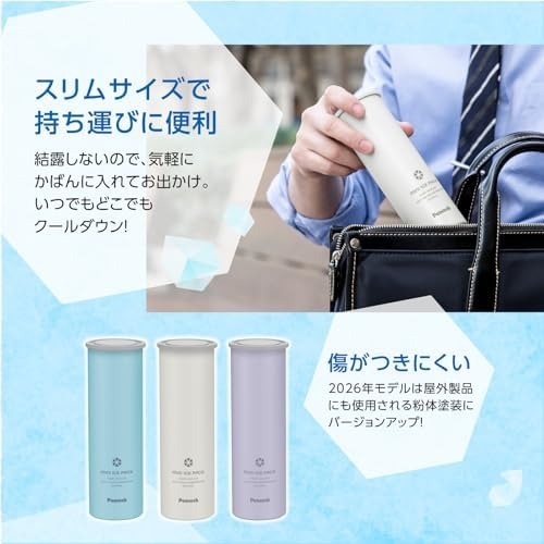 [訂購] [日本直送] 🧊 Peacock「MINI ICE PACK」|  尺寸/內容：約5.8×5.8×17cm｜150ml｜顏色：白色/藍色/紫色 {TF260801}