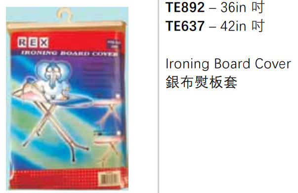 TE637/42"銀布熨板套